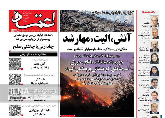 صفحه نخست روزنامه‌های سه‌شنبه ۴ آذر ۱۴۰۴