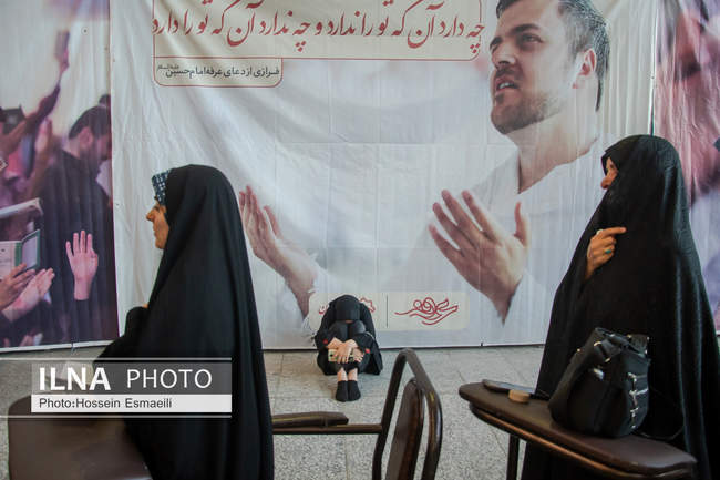 مراسم دعای عرفه در مصلای امام خمینی(ره)
