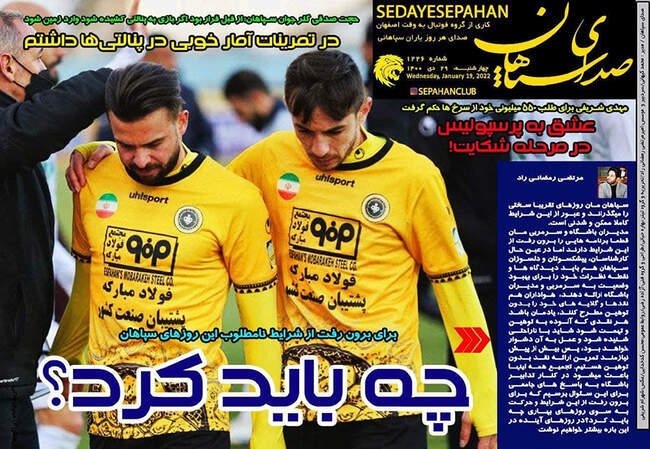 صفحه اول روزنامه ها چهارشنبه ۲۹ دی