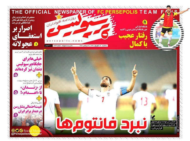 صفحه اول روزنامه ها سه‌شنبه ۱۶ شهریور