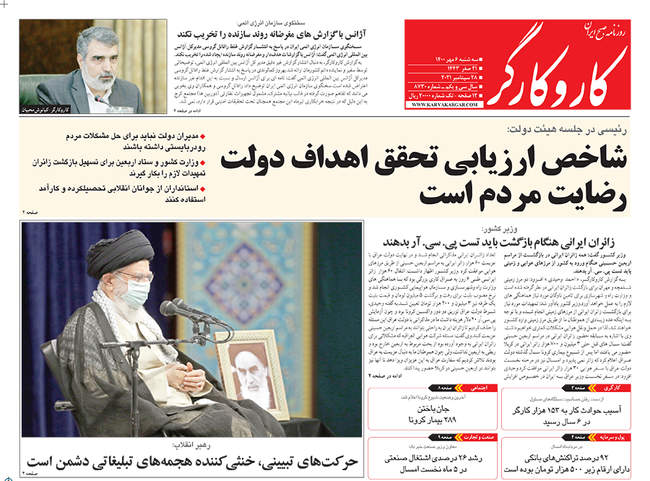 صفحه اول روزنامه ها سه‌شنبه ۶ مهر