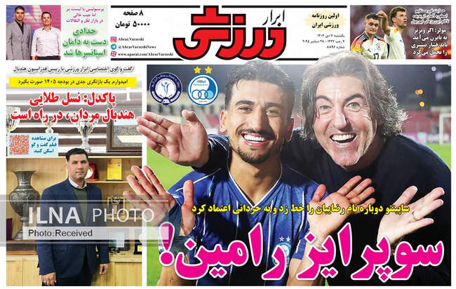 صفحه نخست روزنامه‌های یک‌شنبه ۷ دی ۱۴۰۴