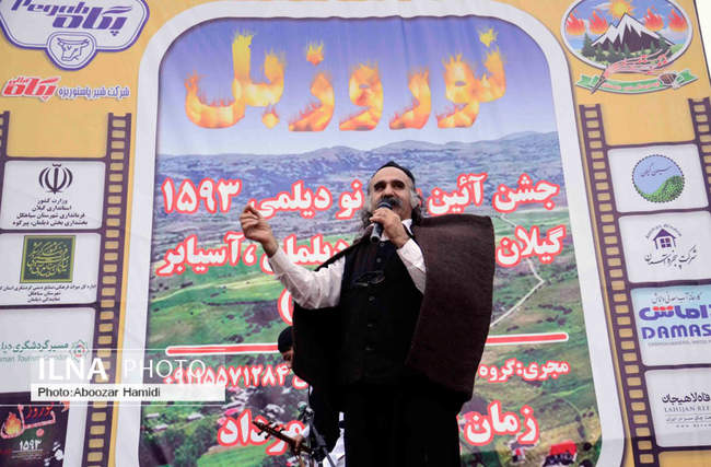 جشن آیینی نوروزبل (عید دیلمی)