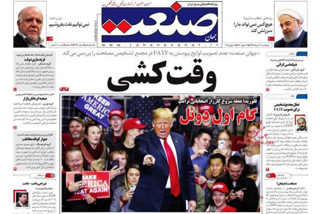 صفحه اول روزنامه ها پنجشنبه ۳۰ خرداد