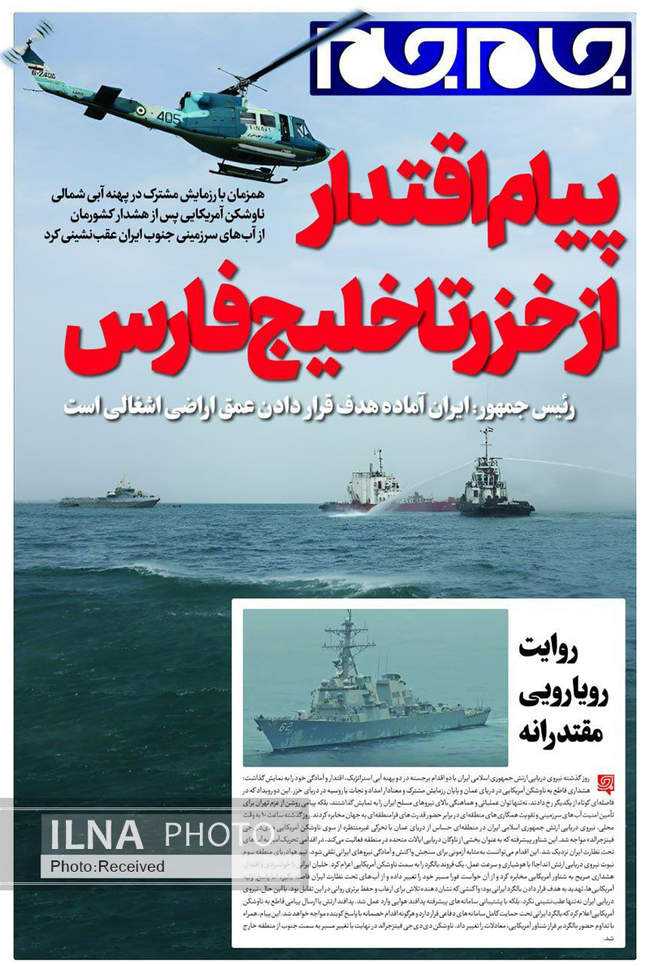 صفحه نخست روزنامه‌های پنج‌شنبه ۲ مرداد ۱۴۰۴