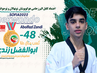 طلا زندی در مسابقات تکواندو نوجوانان قهرمانی جهان