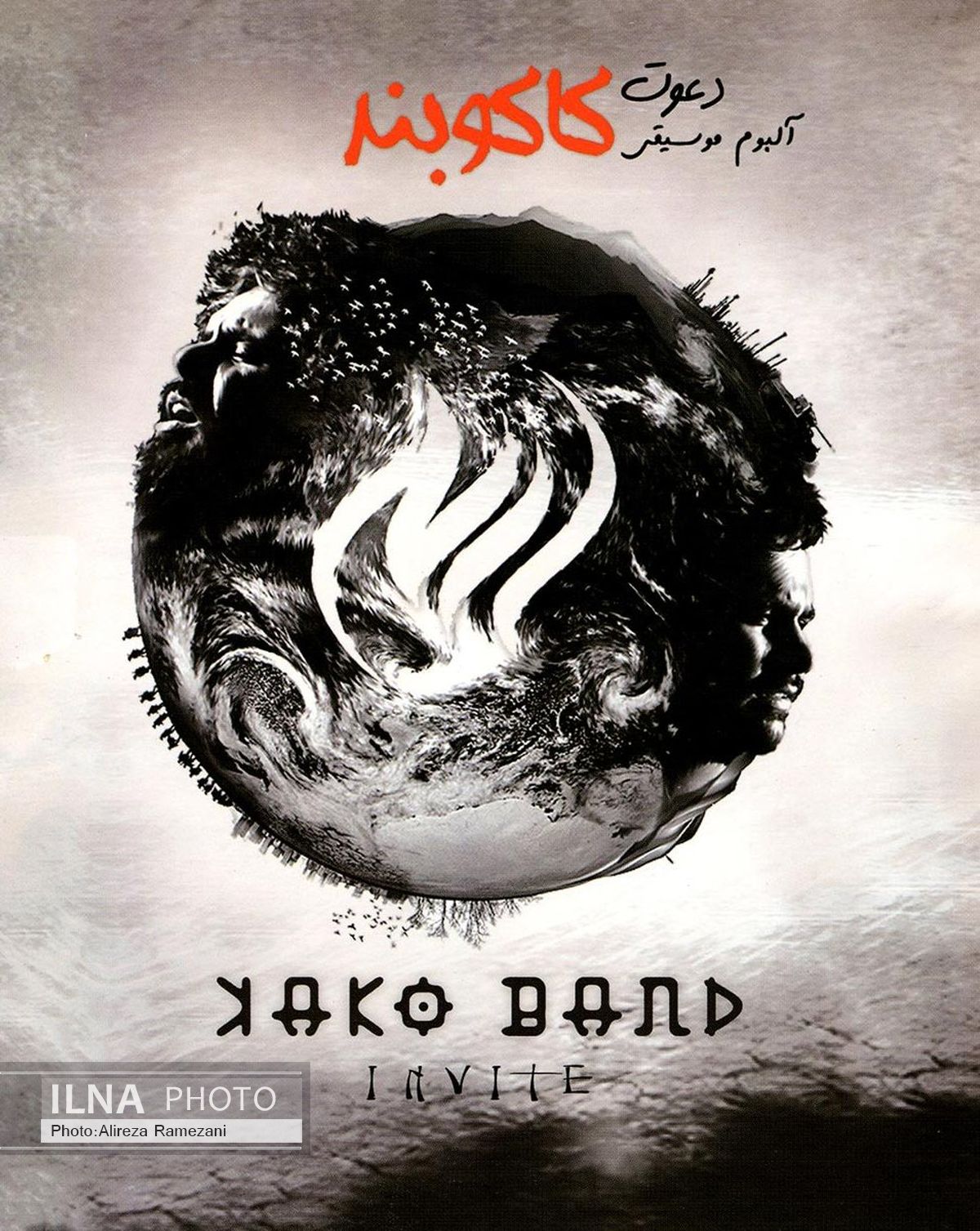 آلبوم کاکوبند پرفروش شد 
