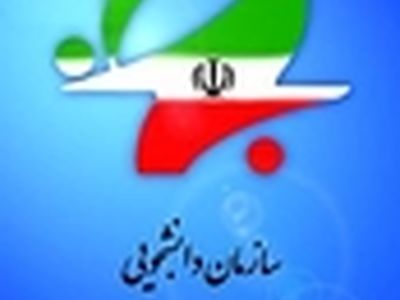 ششمین مجمع عمومی سازمان دانشجویی حزب اسلامی کار آغاز شد