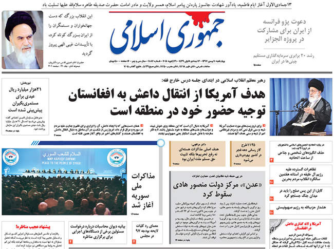 صفحه اول روزنامه ها چهارشنبه 11 بهمن