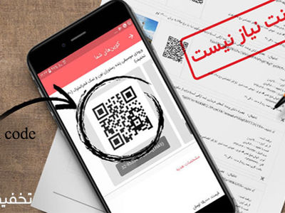 دیگر نیازی به پرینت نیست!