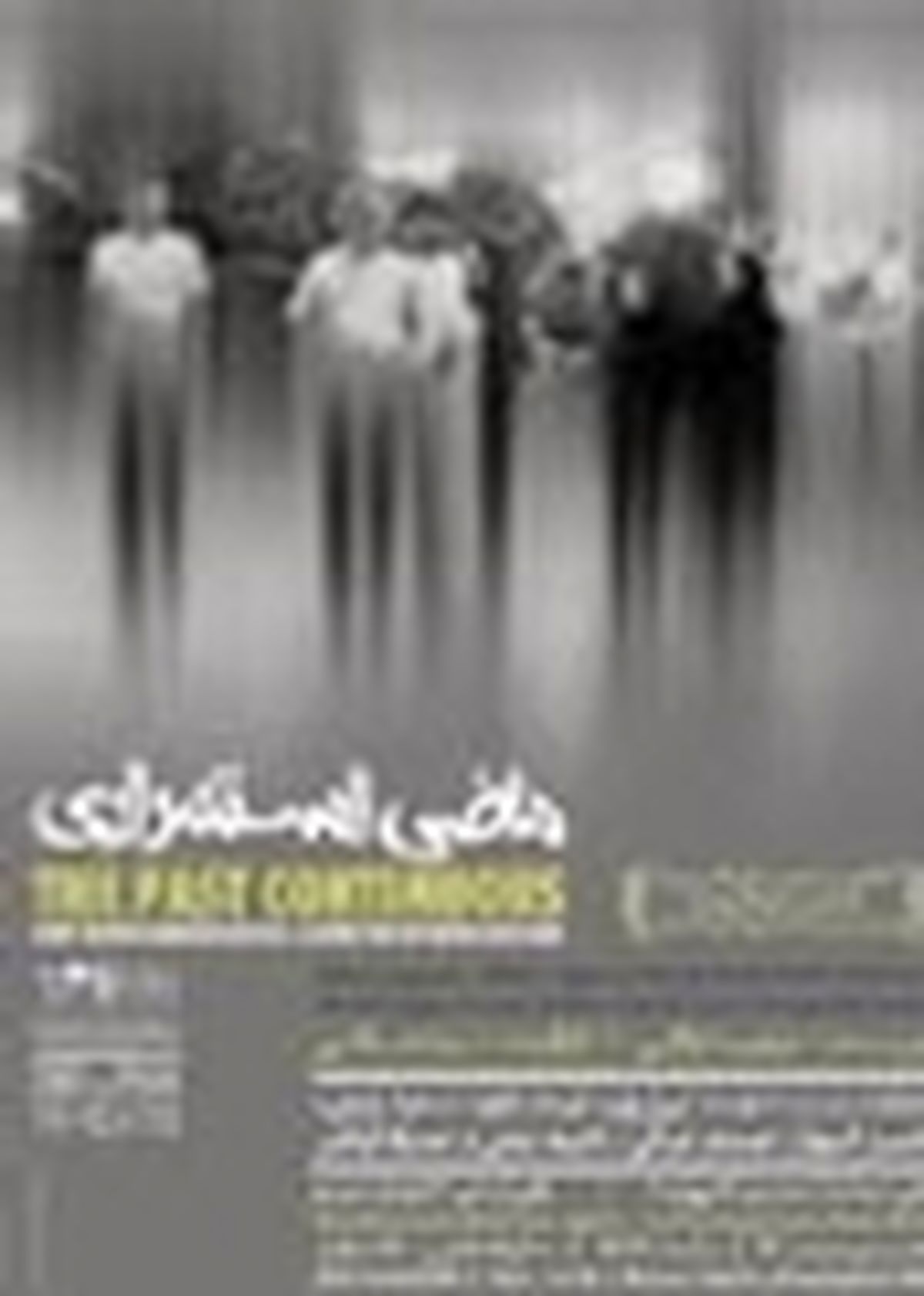«ماضی استمراری» دو اجرایی می‌شود