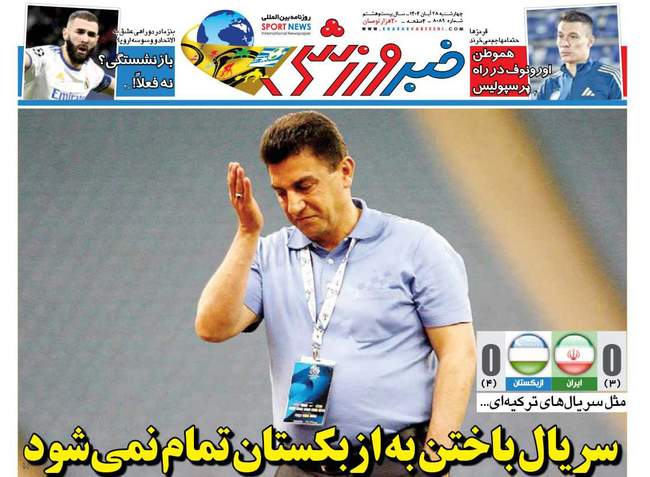 هموطن ستازه سرخ ها در راه پرسپولیس/ یک استقلالی خواهان خداحافظ از فوت