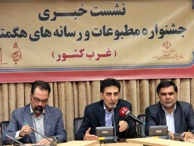  ۳۰۷  رسانه در جشنواره مطبوعات غرب کشور در همدان شرکت کردند