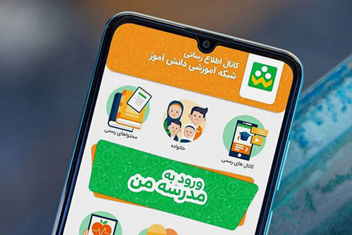پاک‌شدن محتواهای نامناسب از «شاد»
