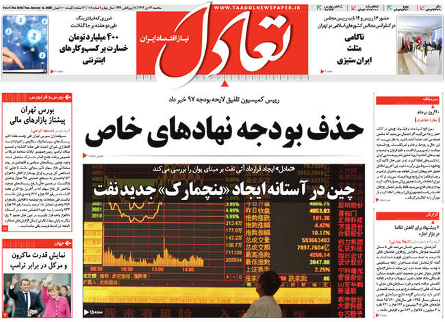 صفحه اول روزنامه ها سه شنبه 26 دی