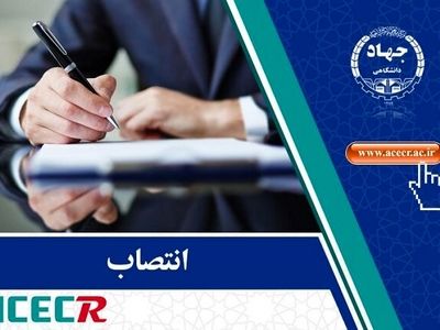 سرپرست مرکز افکارسنجی دانشجویان ایران منصوب شد
