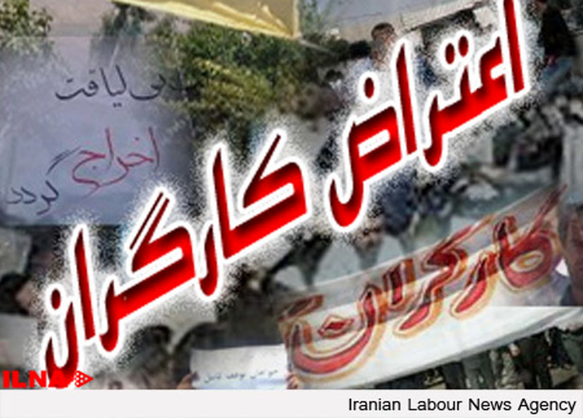 تجمع کارگران «کاغذسازی کارون» در اعتراض به چهار سال بلاتکلیفی