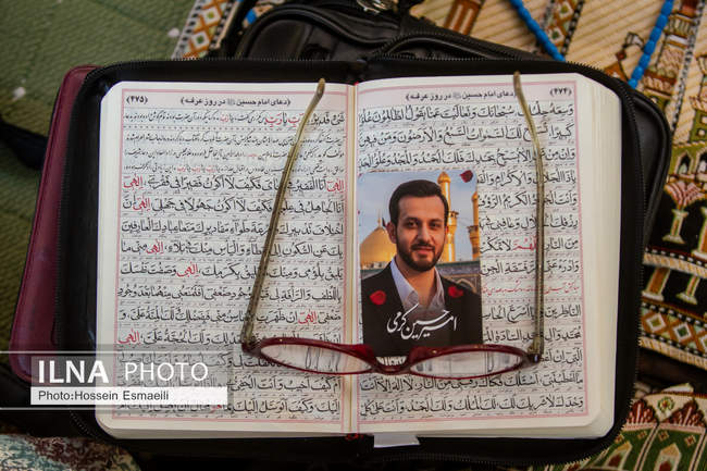 مراسم دعای عرفه در مصلای امام خمینی(ره)