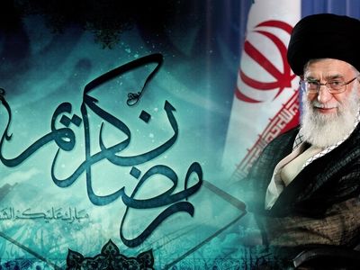 رویت هلال ماه مبارک رمضان برای معظم له محرز شده است 