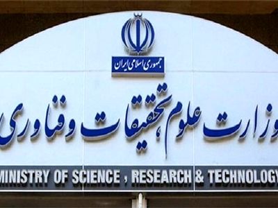 توافق برای ایجاد پارک علم و فناوری با محوریت هوش مصنوعی در تهران

