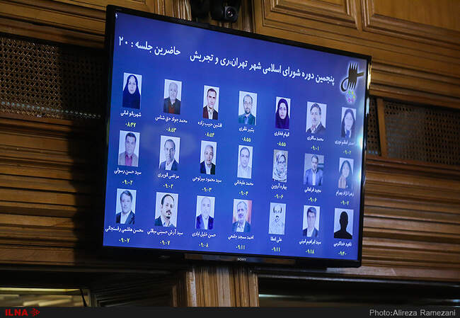 جلسه انتخاب شهردار تهران