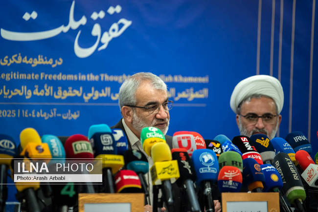 نشست خبری همایش حقوق ملت و آزادی‌های مشروع در منظومه فکری مقام معظم �