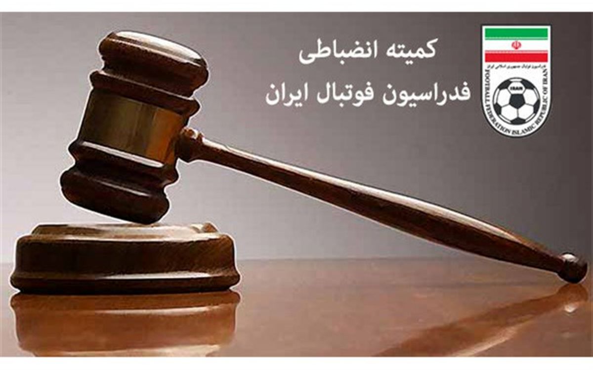 جریمه 5 میلیون ریالی برای پارس جنوبی/محرومیت یک جلسه‌ای برای بازیکن ذوب‌آهن