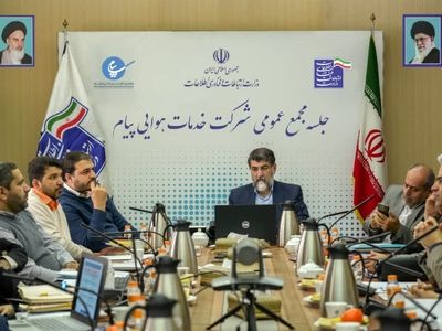 مجمع عمومی شرکت خدمات هوایی پیام برگزار شد