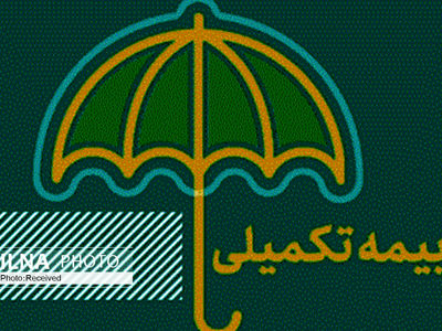 آخرین اقدامات «آتیه‌سازان حافظ» برای پرداخت هزینه بیمه تکمیلی 