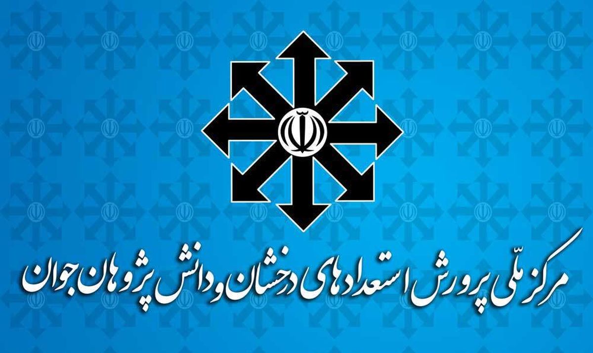 تمدید زمان رسیدگی به نتایج آزمون المپیادهای علمی دانش‌آموزی تا پایان امروز