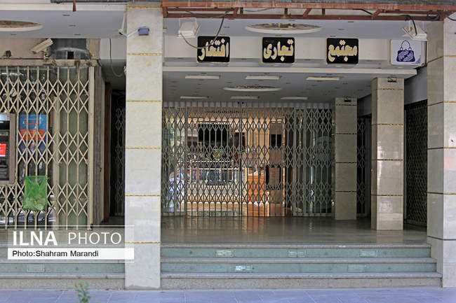 روزهای قرنطینه و تعطیلی اصناف اصفهان‎