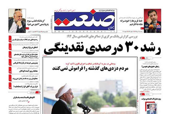 صفحه اول روزنامه ها دوشنبه 28 تیر