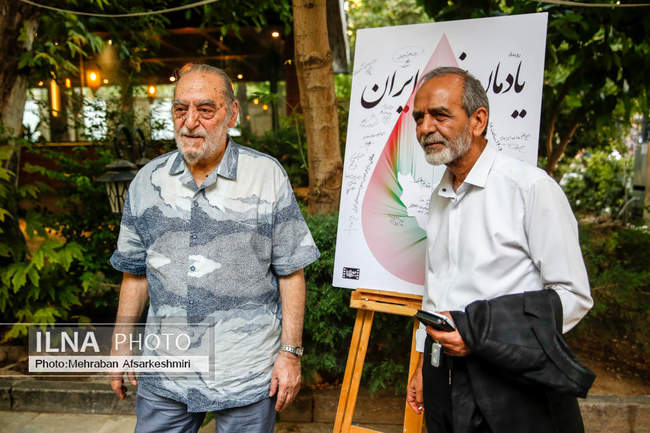 آئین «یادمان خون ایران