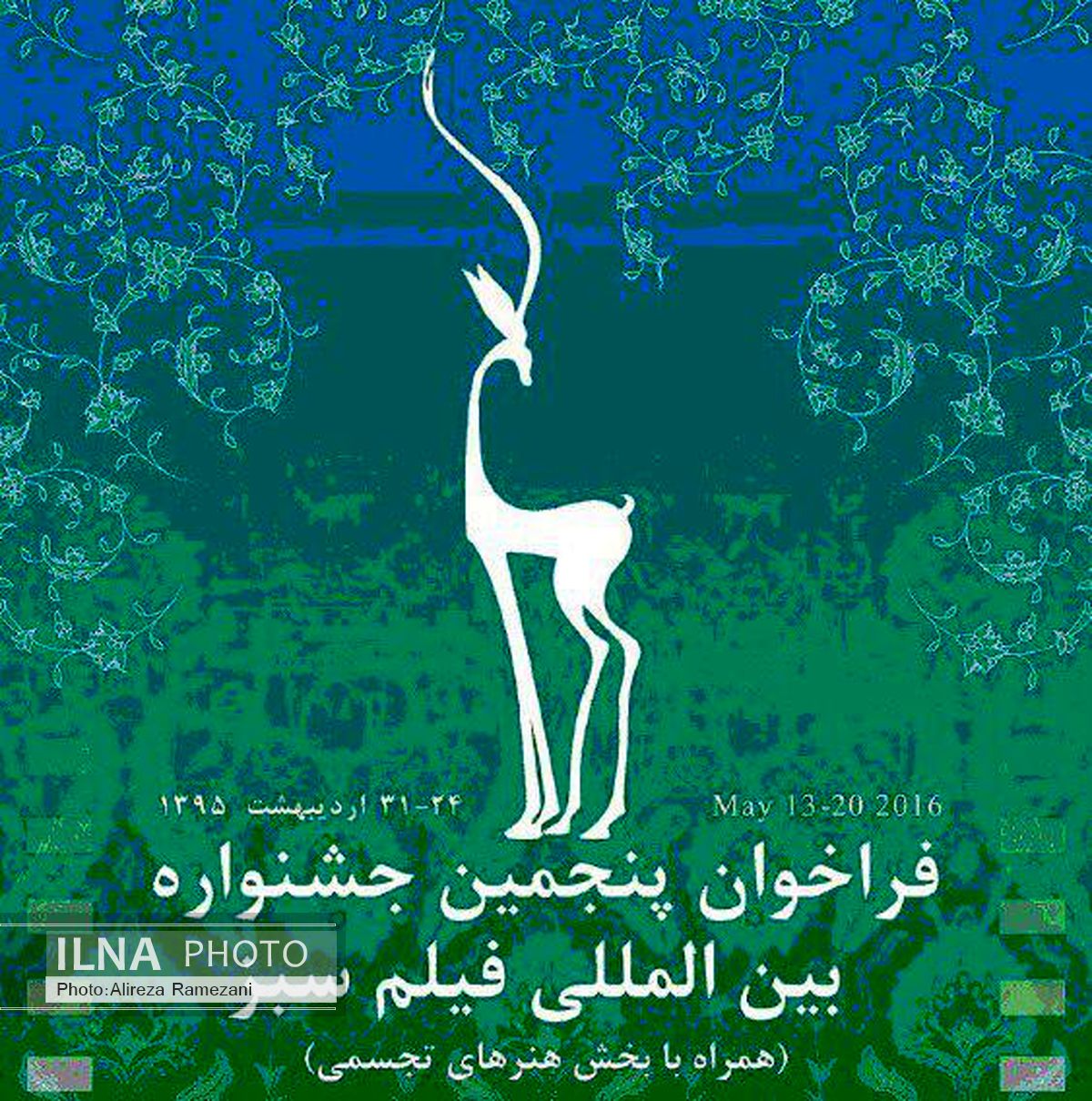 رقابت آلمان، آمریکا، فرانسه، لهستان و ایتالیا در جشنواره فیلم سبز 