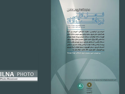 نمایشگاه گروهی عکس "فصل اول – برداشت آزاد" در نگارخانه سرو
