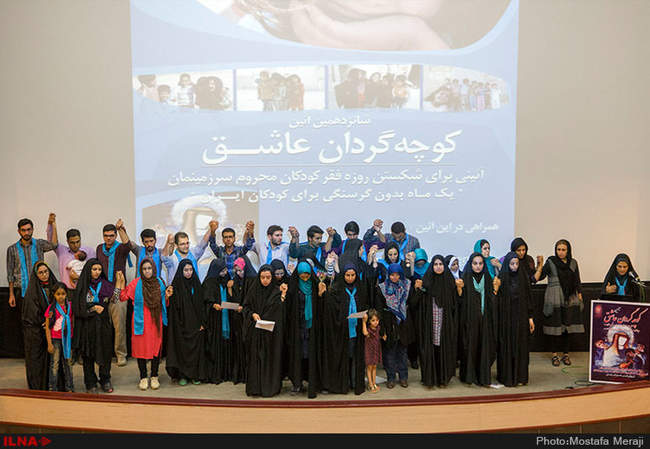 همایش کوچه گردان عاشق در قم برگزار شد