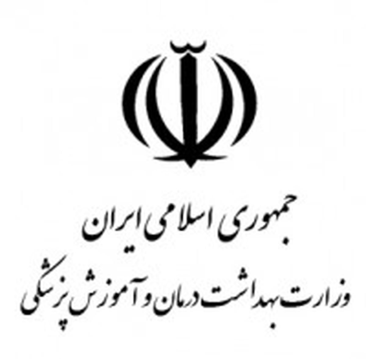 نخستین نشست شورای مدیران و کارشناسان ارشد معاونت اجتماعی وزارت بهداشت برگزار شد