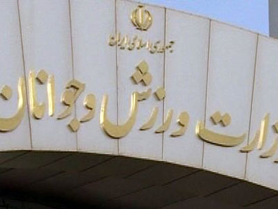 پیام تسلیت وزارت ورزش در پی درگذشت ناگهانی کاپیتان پرسپولیس