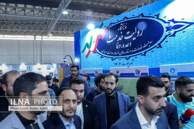 سومین روز نمایشگاه روایت خدمت