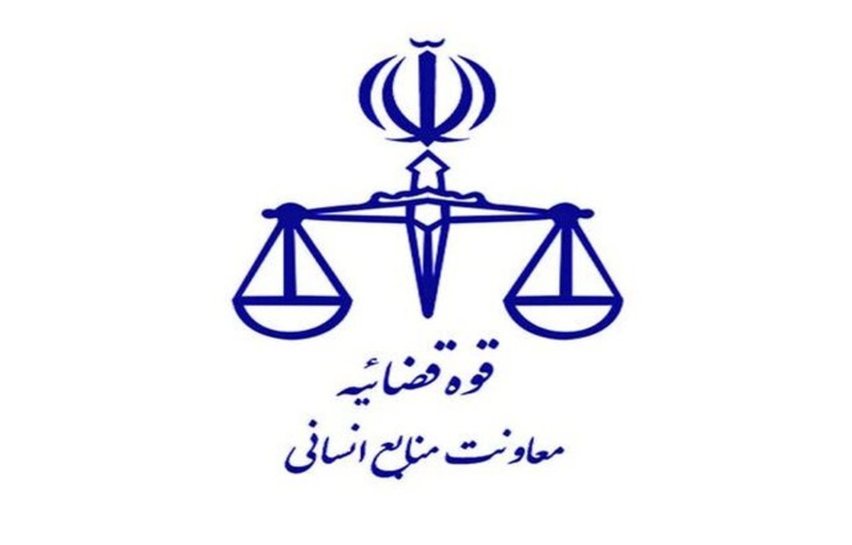اعلام فرایند مشاهده نتایج مصاحبه علمی جذب عمومی تصدی منصب قضا سال ۱۳۹۹