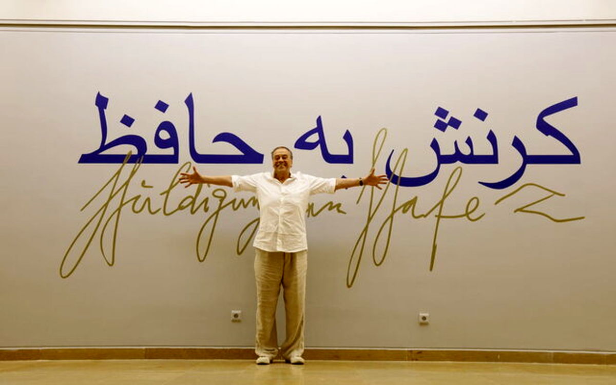 «کرنش به حافظ» در آلمان