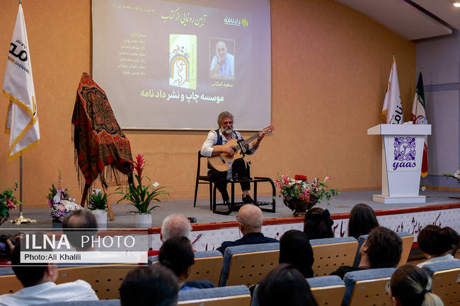 رونمایی از مجموعه شعر سعید امکانی