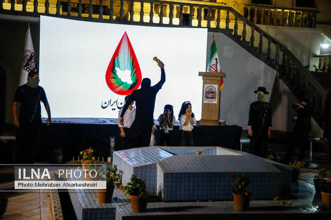 آئین «یادمان خون ایران