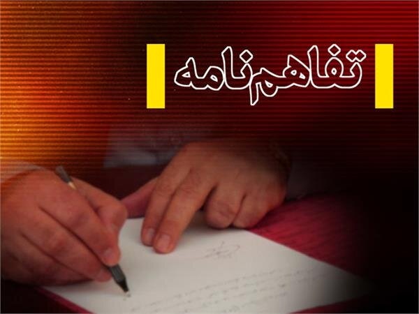 انعقاد تفاهمنامه بین منابع طبیعی و بهزیستی استان تهران
