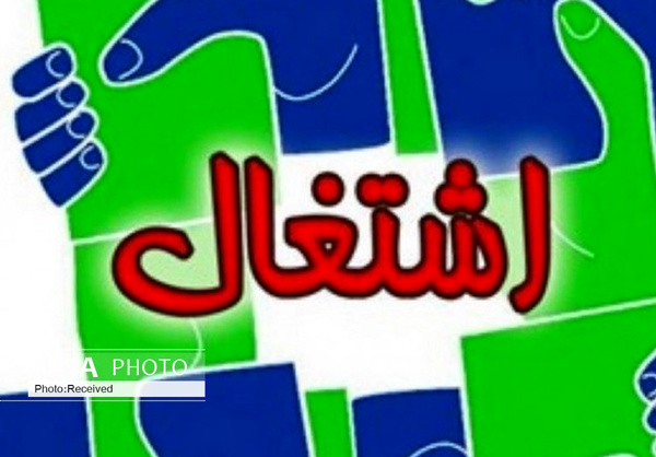 قرارگاه اقتصاد مقاومتی بسیج قزوین بیش از دو هزار فرصت شغلی ایجاد کرد قرارگاه اقتصاد مقاومتی بسیج قزوین بیش از دو هزار فرصت شغلی ایجاد کرد