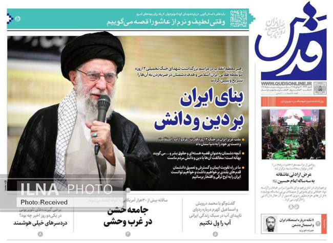 صفحه نخست روزنامه‌های چهار‌شنبه ۸ مرداد ۱۴۰۴