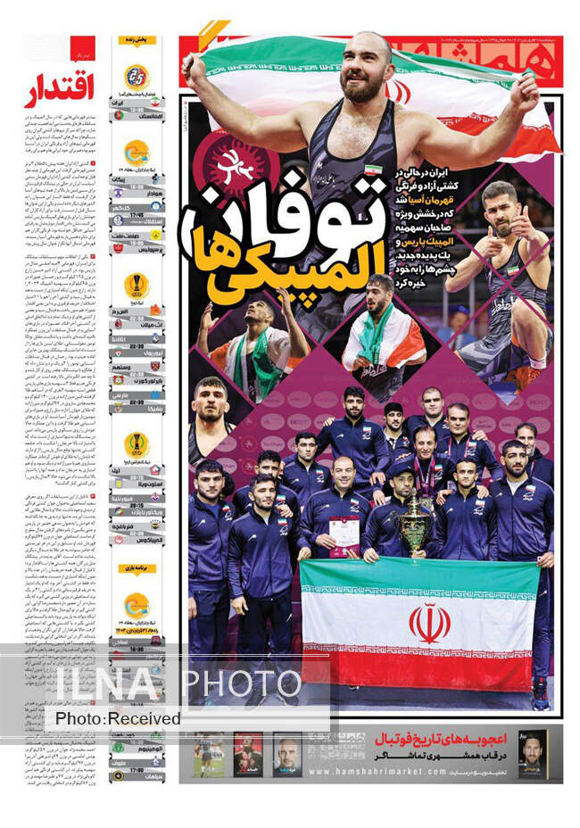 صفحه اول روزنامه‌های پنجشنبه ۳۰ فروردین‌