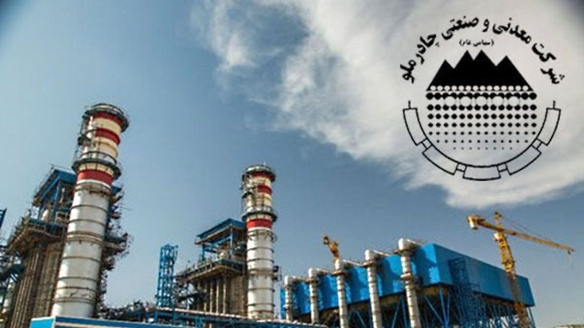تیرماه پربازده چادرملو با رشد ۶۳ درصدی در فروش داخلی