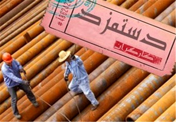 تعیین حداقل دستمزد براساس تورم اشتباه است/سبد معیشت باید ملاک باشد