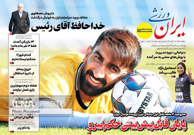 صفحه نخست روزنامه‌های یک‌شنبه ۱۲ مرداد ۱۴۰۴